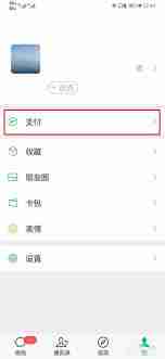 微信金额隐私保护功能如何设置