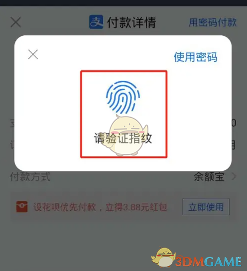《正气》会员开通方法