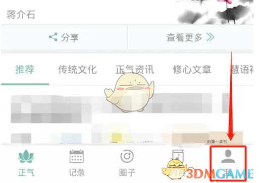 《正气》会员怎么开通？