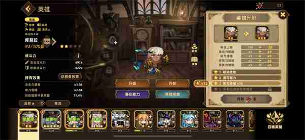 洛伊的移动要塞boss队英雄配队推荐