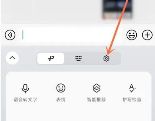 微信输入法悬浮怎么办 微信键盘app设置悬浮键盘教程