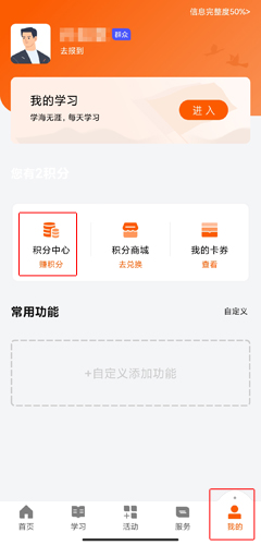 《西湖先锋》积分获取方法