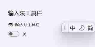 如何隐藏Bing输入法状态栏