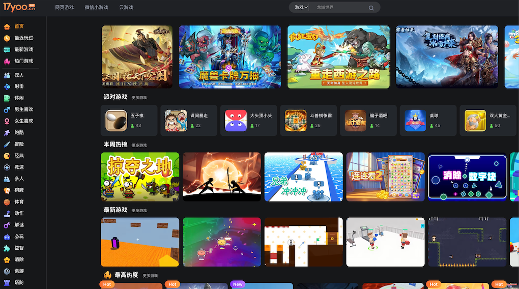 17yoo小游戏全屏设置方法教程