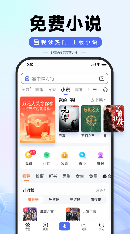 百度搜索app如何启用搜索结果分享_百度搜索app分享功能的设置技巧