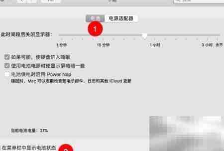 Mac电池监控防休眠使用指南