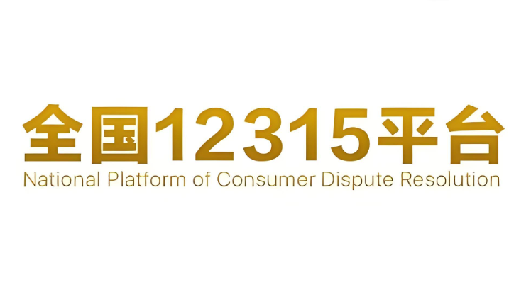 12315投诉录音能作证据吗 如何上传录音文件