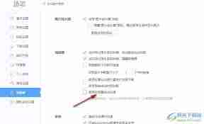 360极速浏览器如何设置迅雷云加速下载