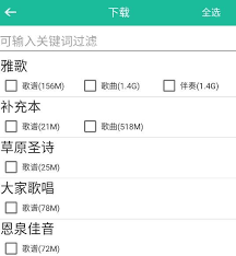 诗歌本如何切换下载线路