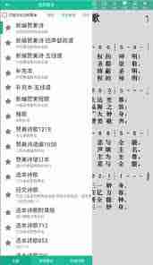 诗歌本如何切换下载线路