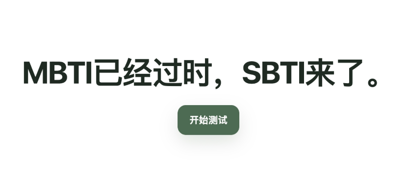 SBTI人格LOVE-R多情者是什么意思_SBTI多情者人格特征分析【详解】
