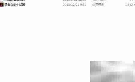 语音自动生成器使用指南