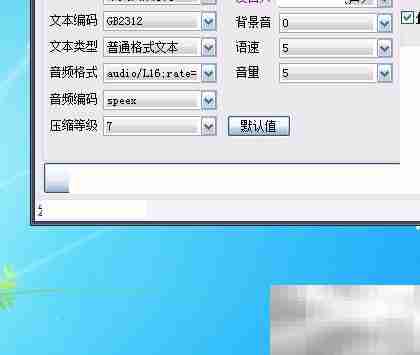 语音自动生成器使用指南