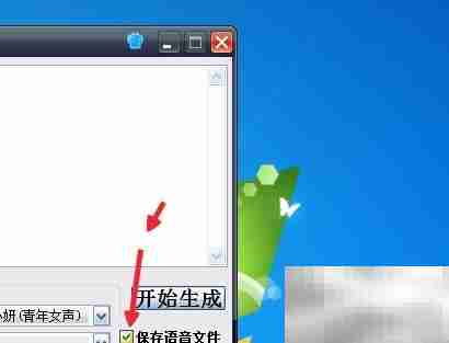 语音自动生成器使用指南