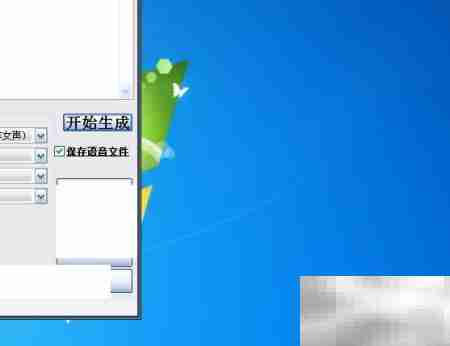 语音自动生成器使用指南