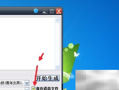 语音生成器使用教程与技巧