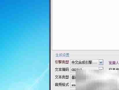 语音自动生成器使用指南