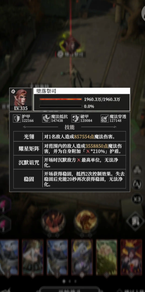 《地下城堡4：骑士与破碎编年史》16章旧都打法攻略