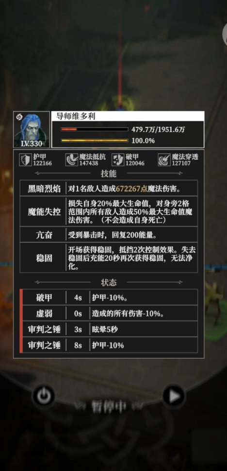 《地下城堡4：骑士与破碎编年史》16章旧都打法攻略