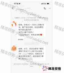 被小红书官方私信会怎样