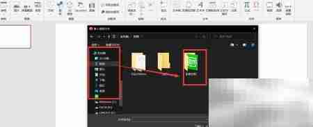 幻灯片可插入的多媒体类型