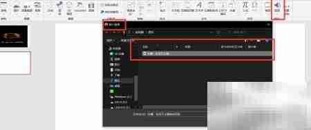 幻灯片可插入的多媒体类型