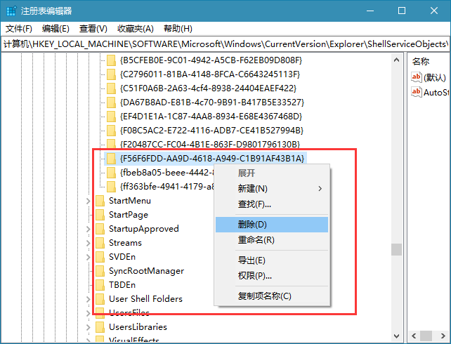 win10彻底关闭"启用Windows安全中心服务"通知的方法