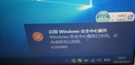 关闭Win10安全中心通知的正确方法
