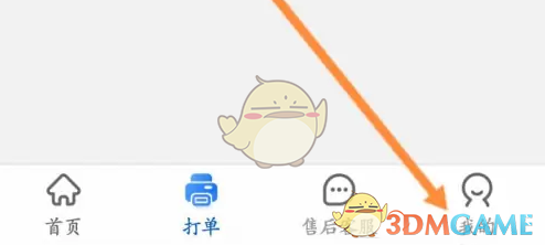 中通快递注销账号步骤详解