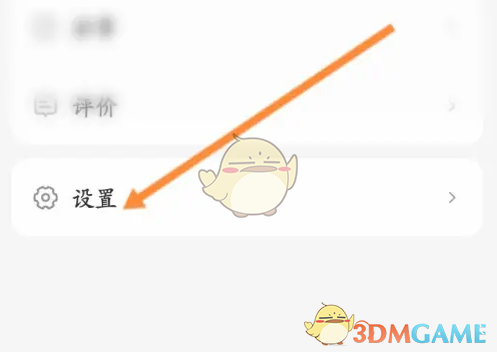 《中通快递》注销账号方法