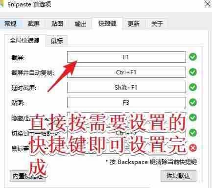 Snipaste怎么截图