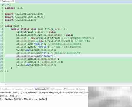 Java List接口详解