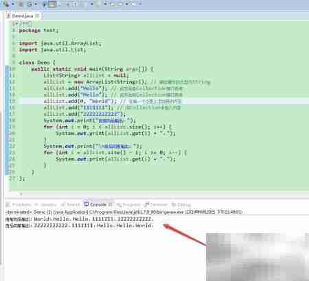 Java List接口详解