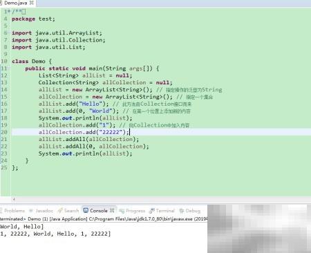 Java List接口全面解析