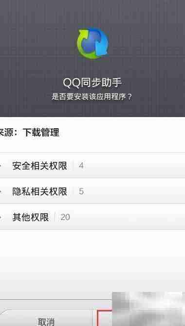 QQ同步助手备份恢复通讯录