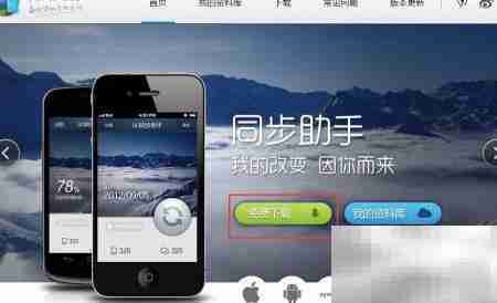 QQ同步助手备份恢复通讯录