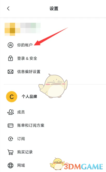 《canva可画》关闭数据分析功能方法