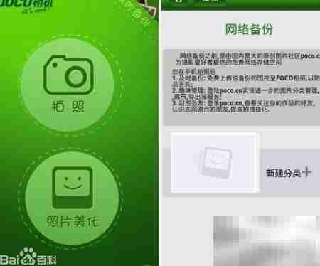 手机内存不足致应用异常