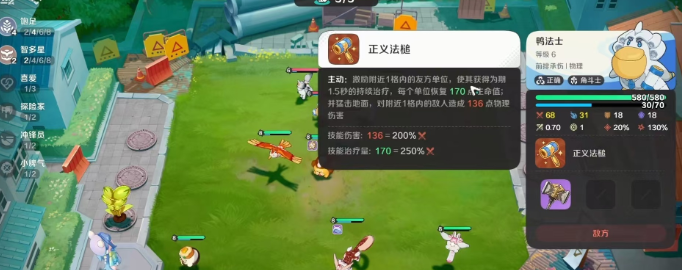 崩坏因缘精灵鸭法士强度一览