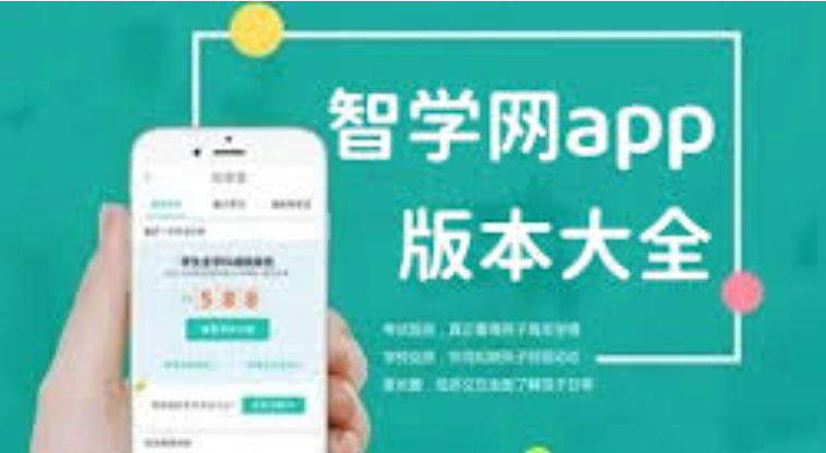 智学网官网入口及登录方法