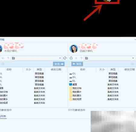 ToDesk远程协助使用指南