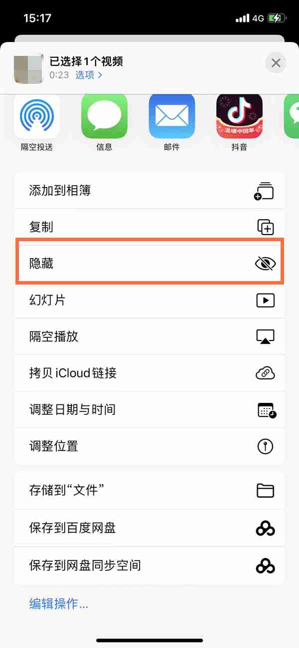 苹果14plus照片怎么隐藏