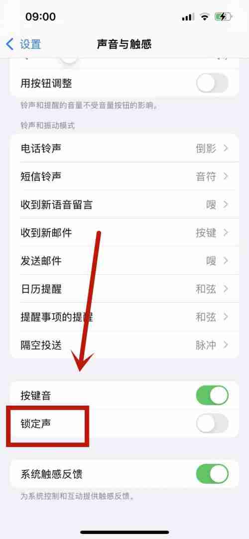 苹果13锁屏声音怎么设置