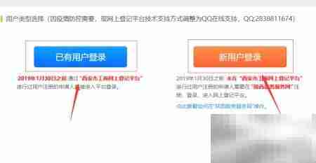 西安工商网上注册指南