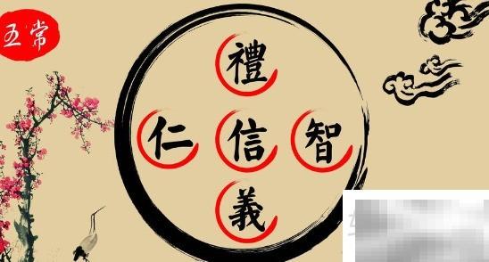 仁义礼智对应数字分别是：1、2、3、4。