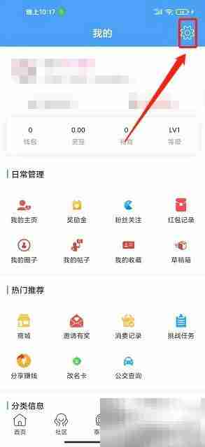 太灵通如何关闭个性化推荐