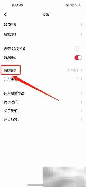 太灵通如何关闭个性化推荐