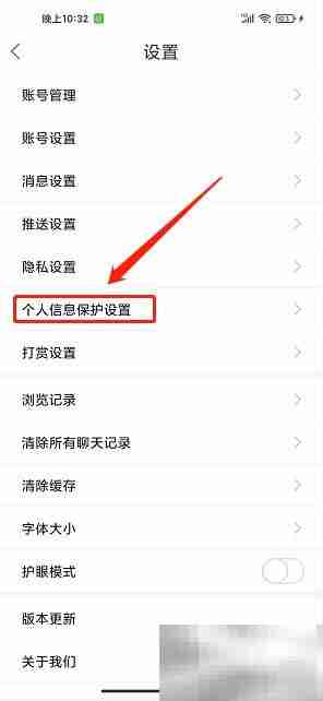 太灵通如何关闭个性化推荐