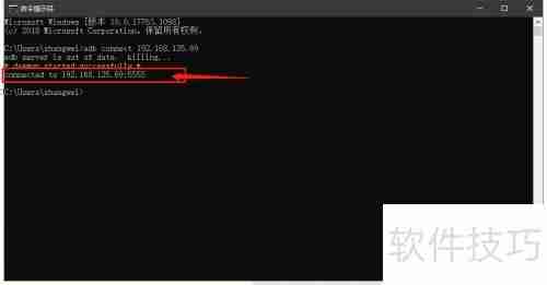 ADB连接智能电视教程