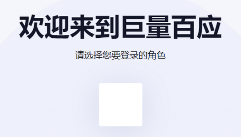 巨量百应平台官方主页_巨量百应网页登录入口网址